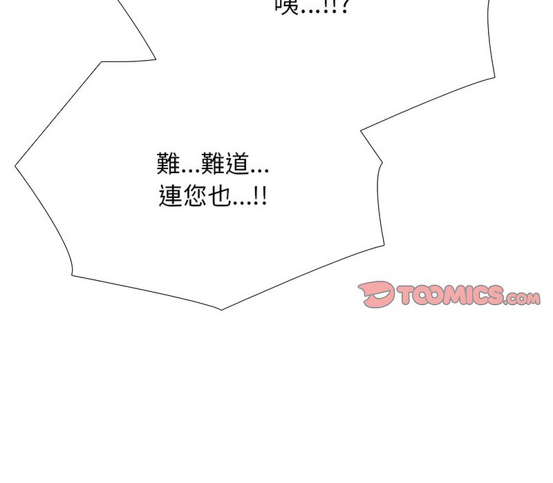44P - 同事换换爱