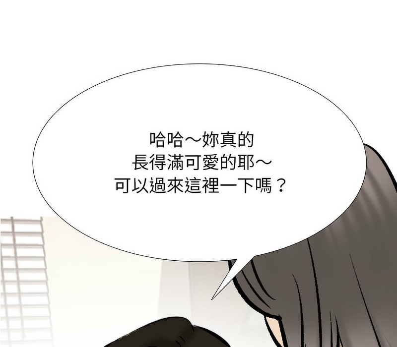 45P - 同事换换爱