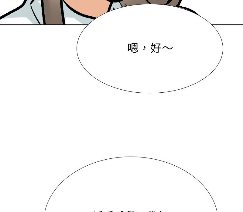 59P - 同事换换爱