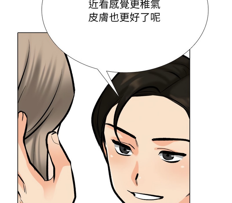 60P - 同事换换爱