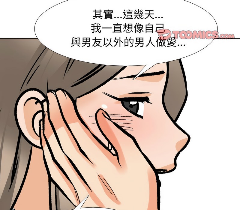 66P - 同事换换爱