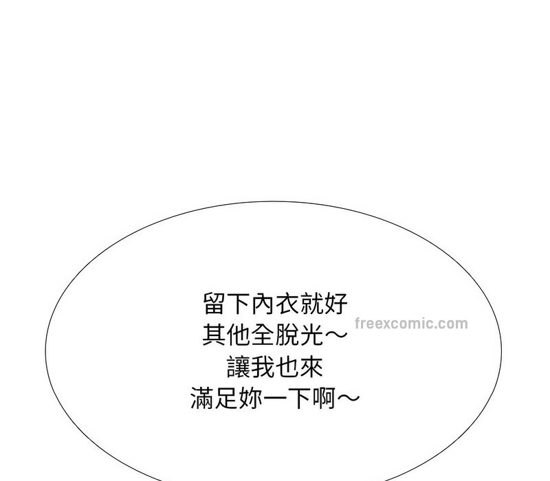 70P - 同事换换爱
