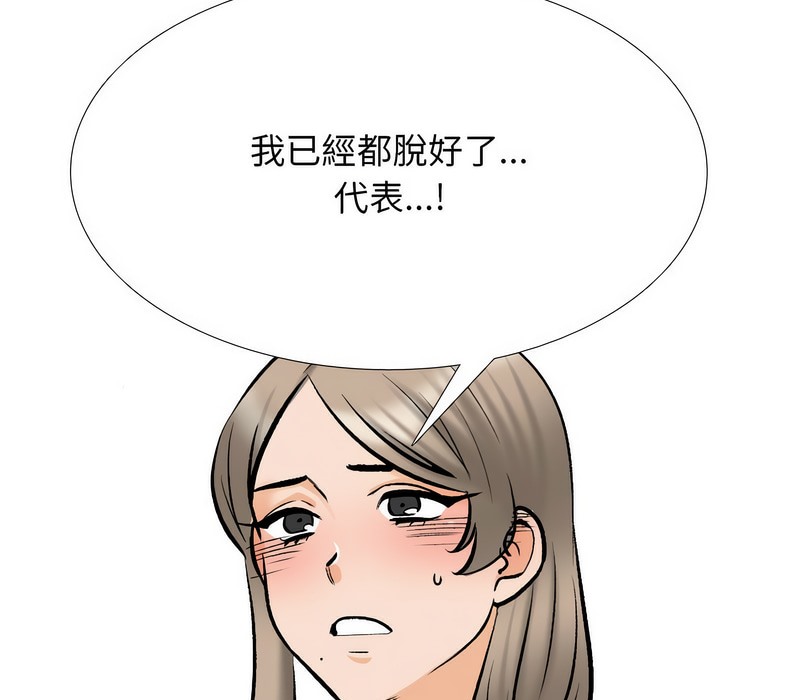 87P - 同事换换爱