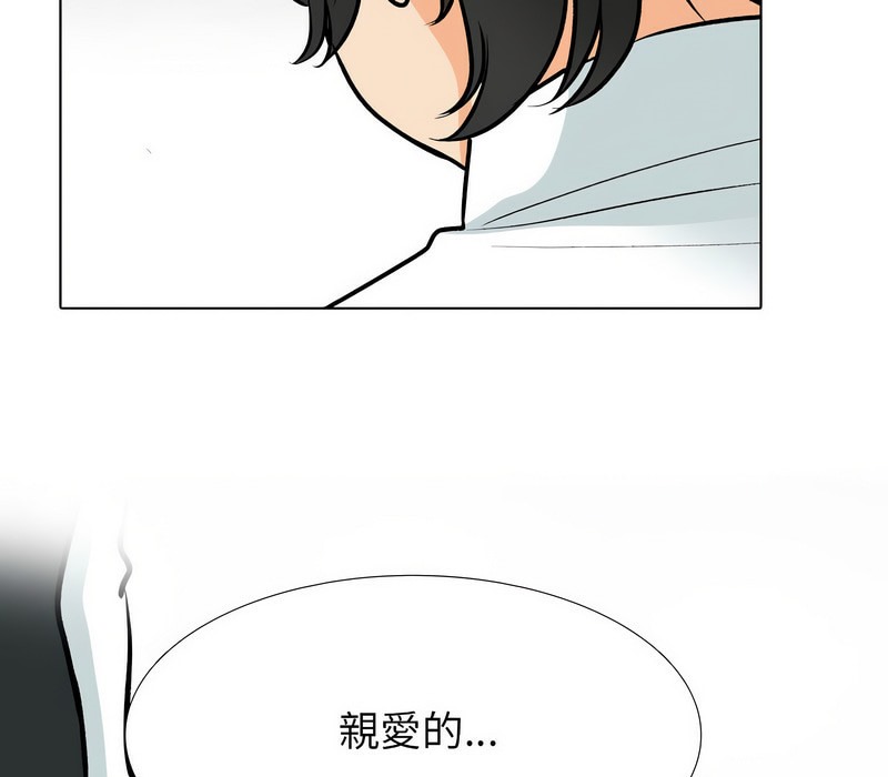 103P - 同事换换爱