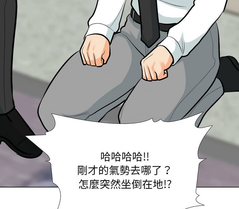 105P - 同事换换爱