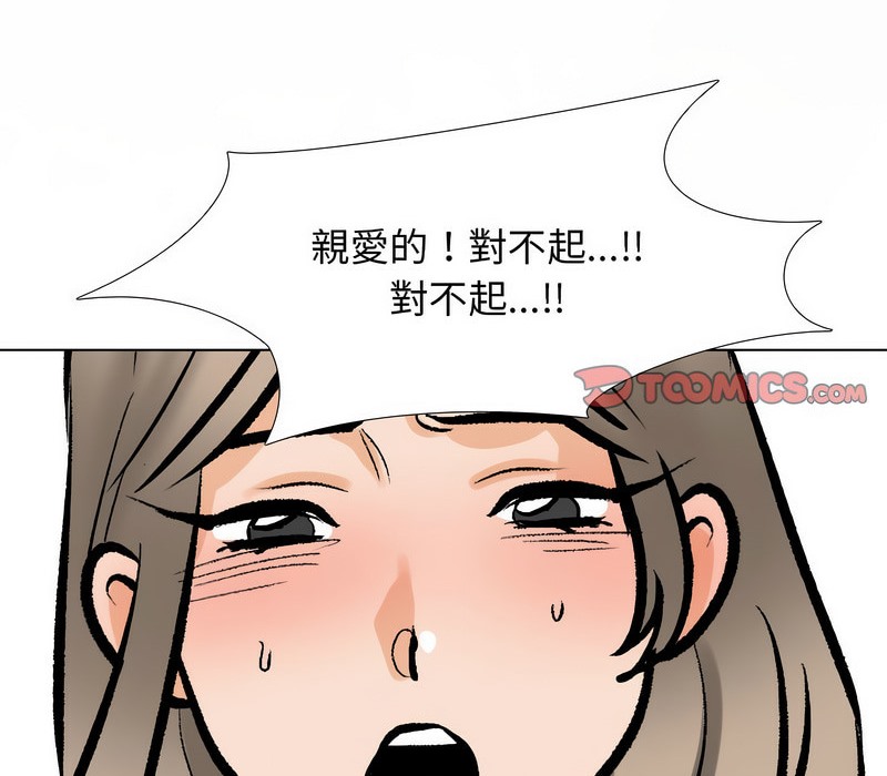 108P - 同事换换爱