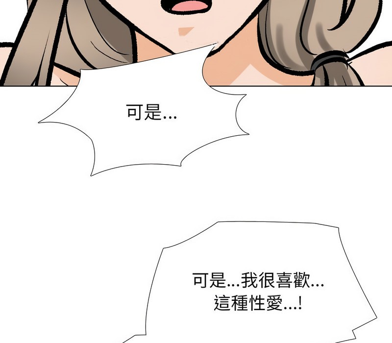 109P - 同事换换爱