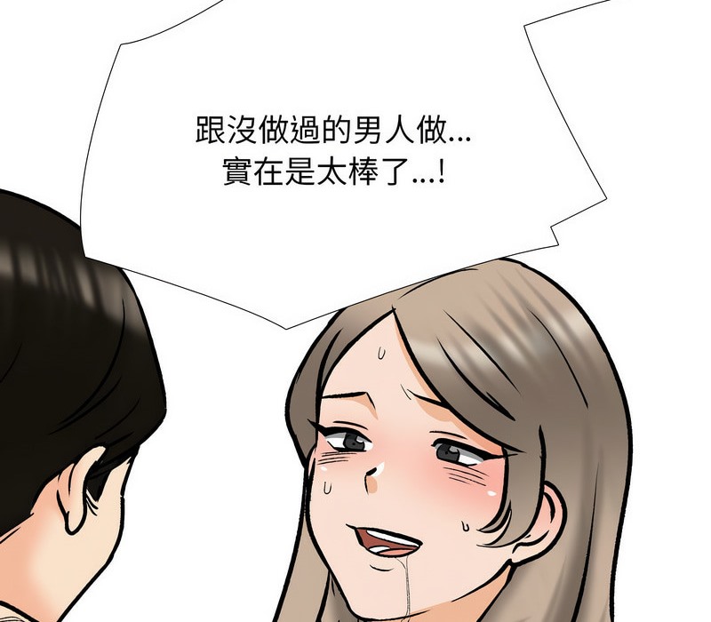 110P - 同事换换爱