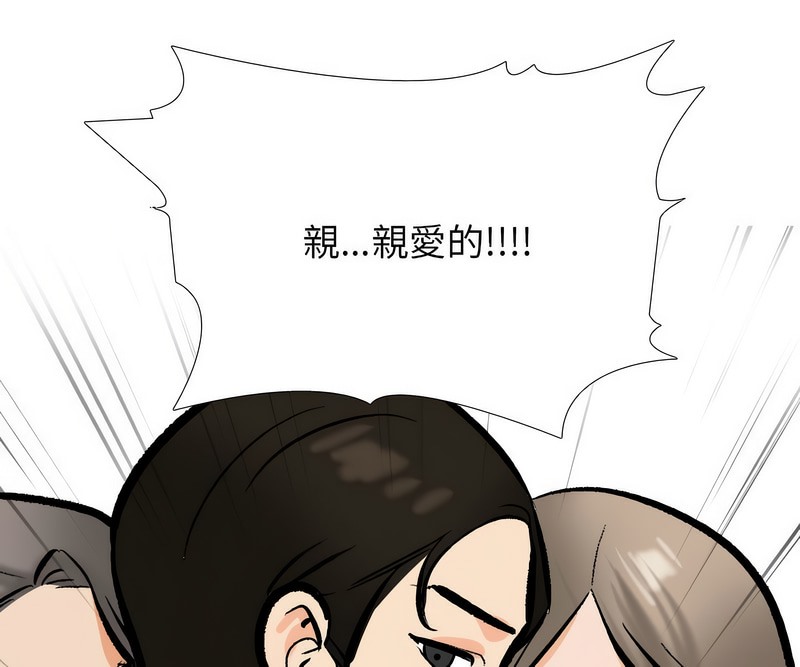 11P - 同事换换爱