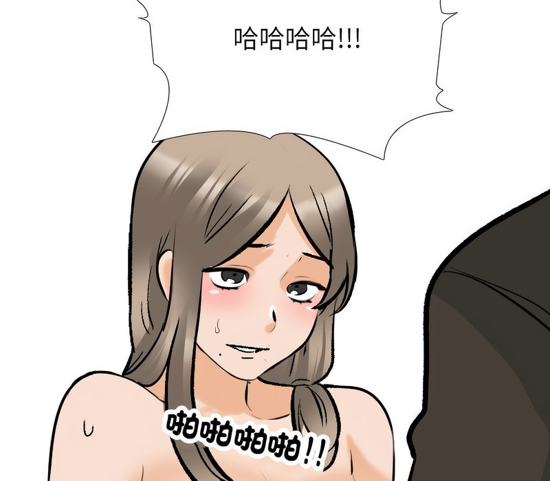 117P - 同事换换爱
