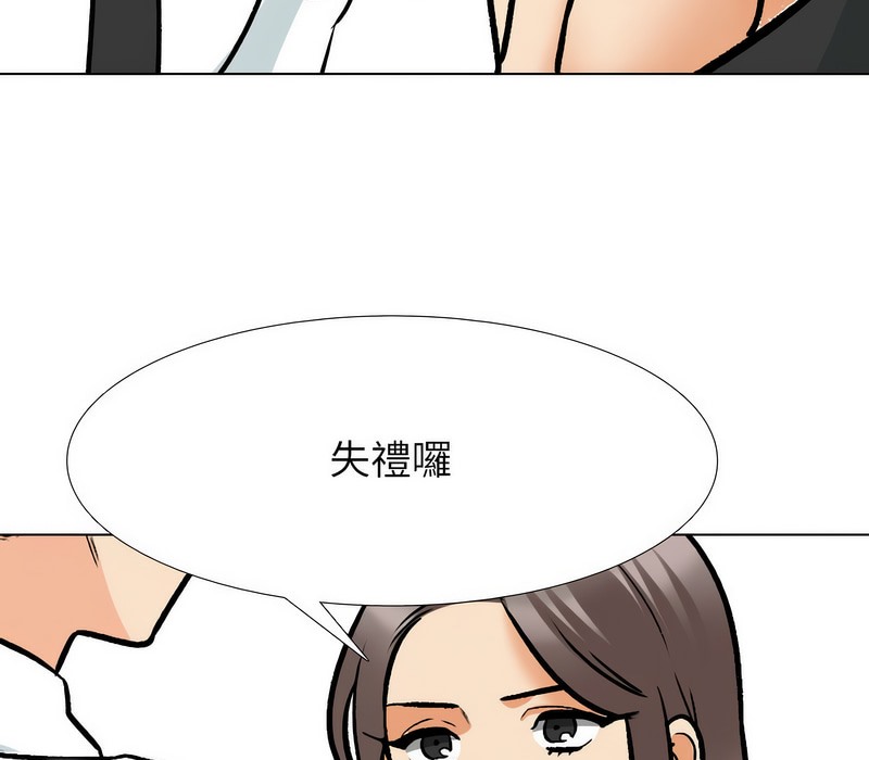 124P - 同事换换爱