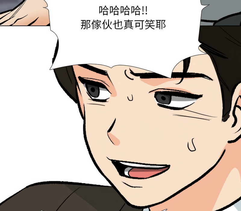 131P - 同事换换爱