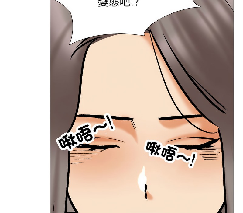 133P - 同事换换爱