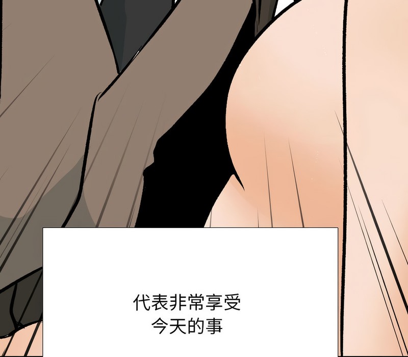 137P - 同事换换爱