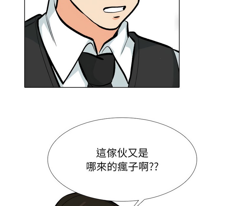 21P - 同事换换爱