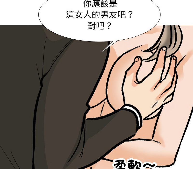 25P - 同事换换爱