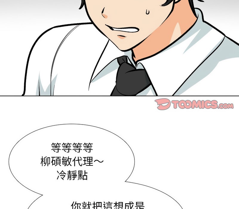 30P - 同事换换爱