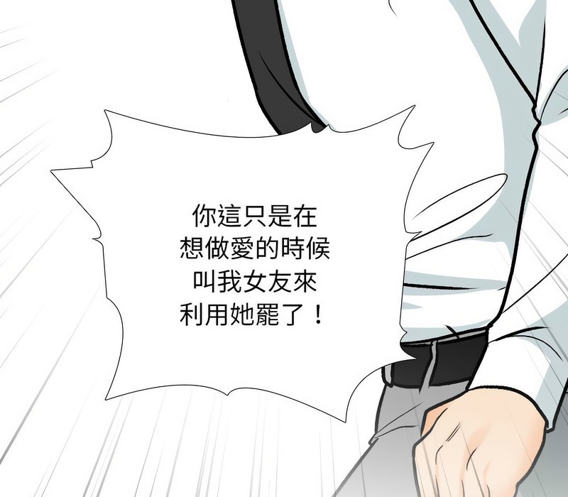 35P - 同事换换爱