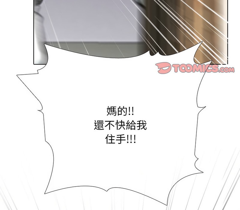 3P - 同事换换爱