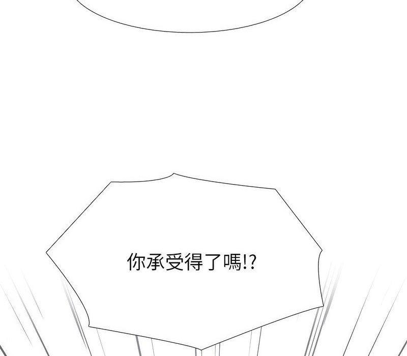41P - 同事换换爱