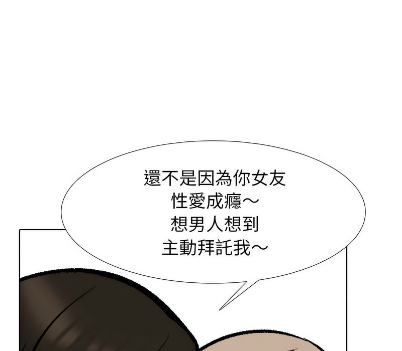 55P - 同事换换爱