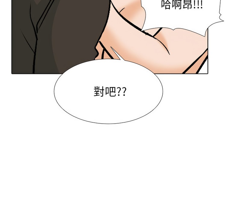 57P - 同事换换爱