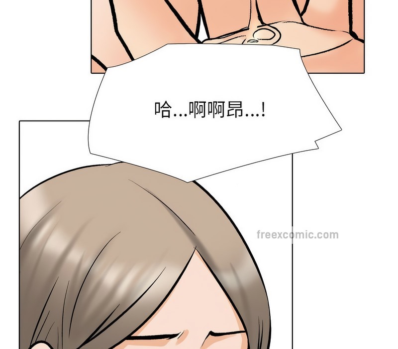 70P - 同事换换爱