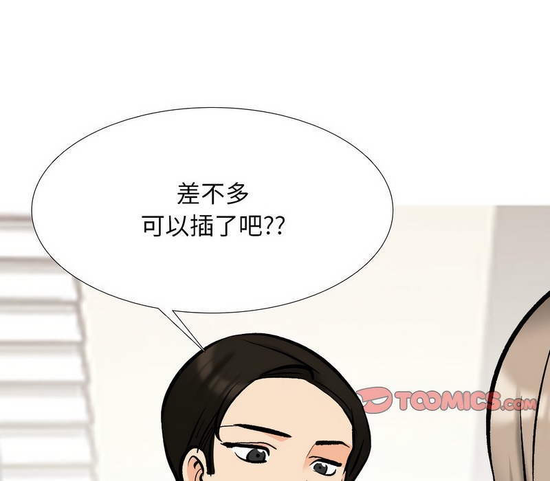 72P - 同事换换爱