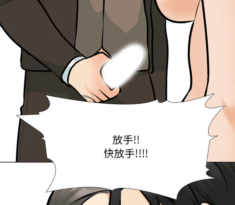 74P - 同事换换爱