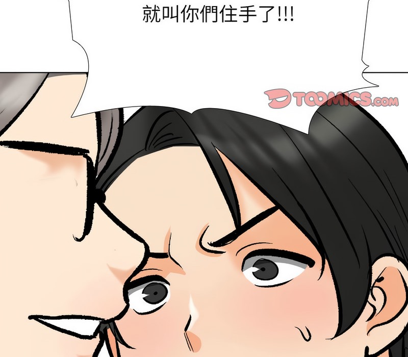 80P - 同事换换爱