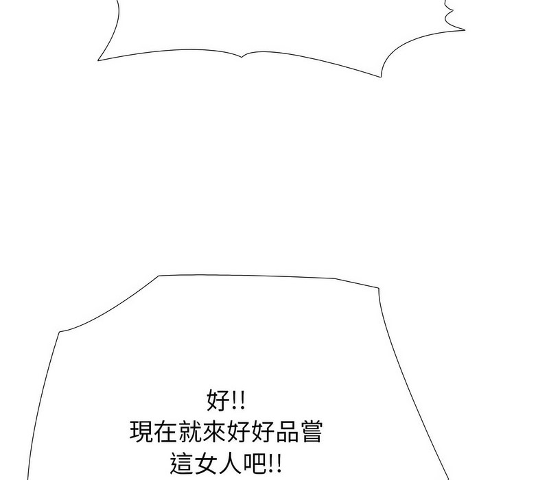 82P - 同事换换爱