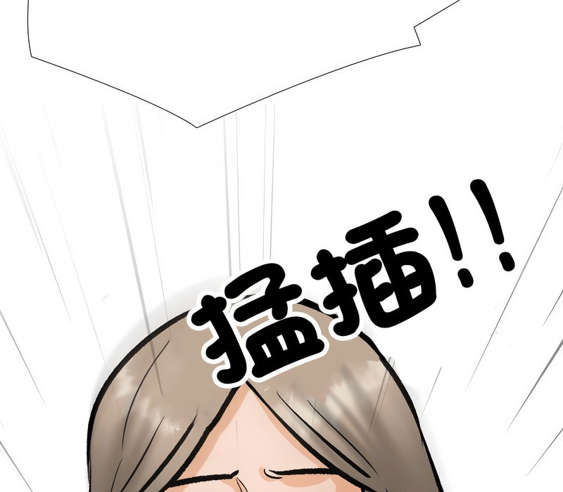 83P - 同事换换爱