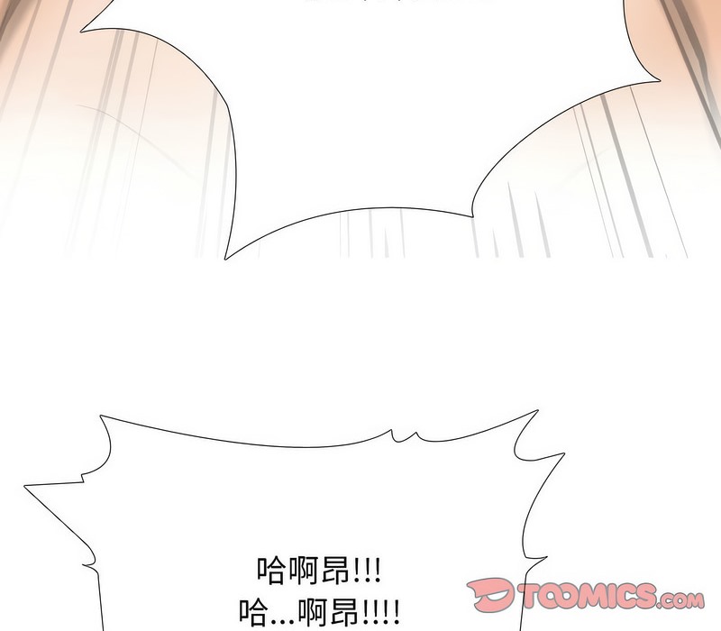 86P - 同事换换爱