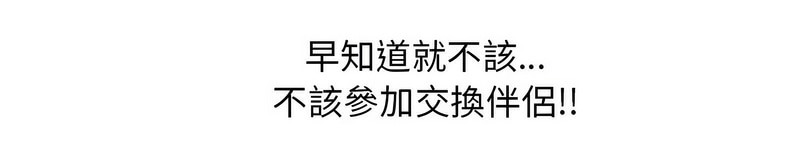 89P - 同事换换爱