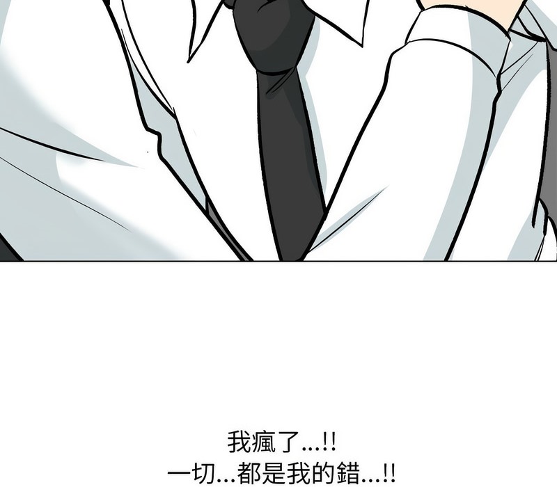 91P - 同事换换爱