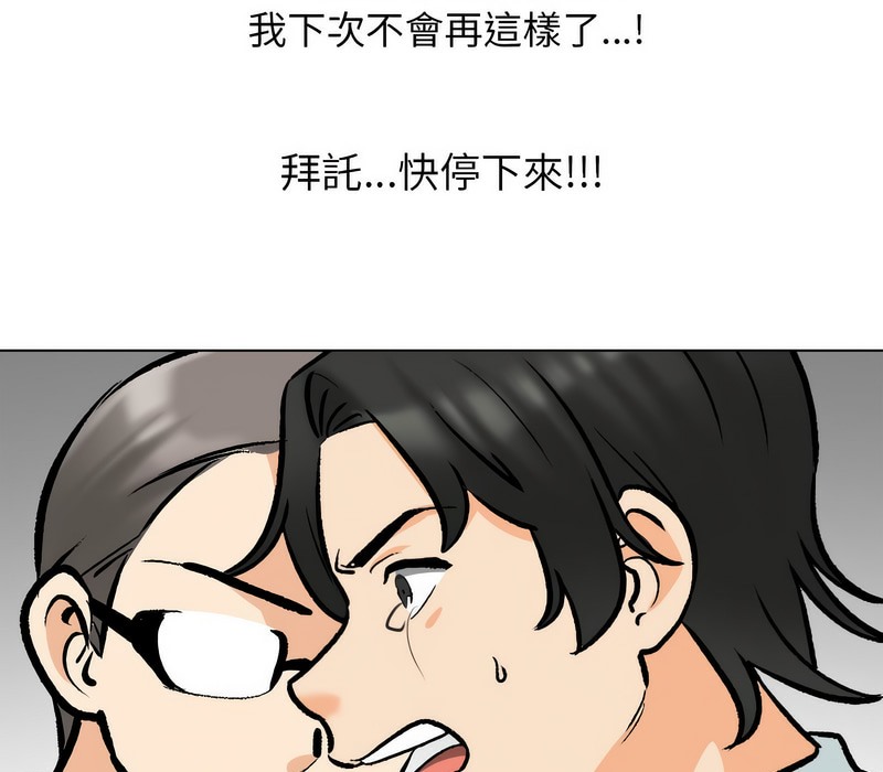 92P - 同事换换爱