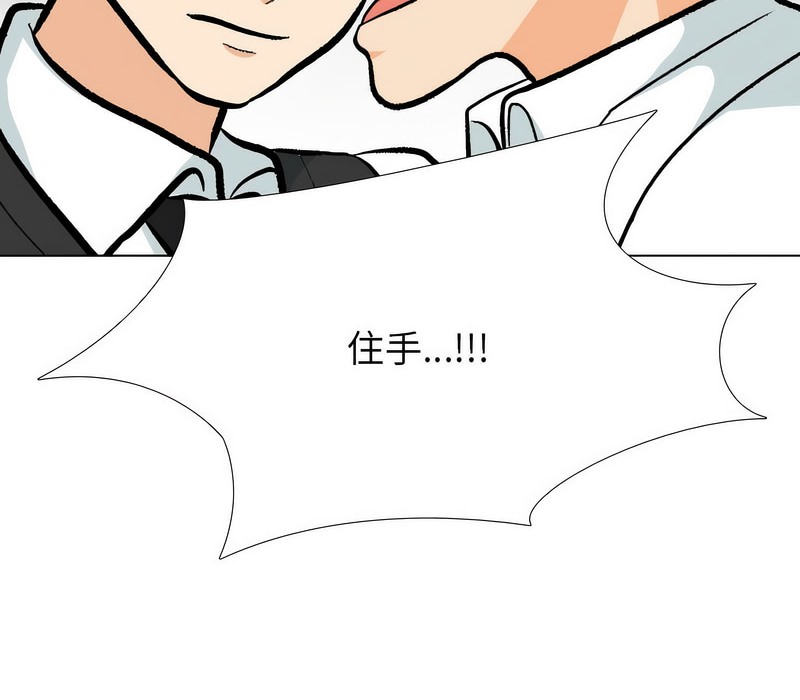 93P - 同事换换爱