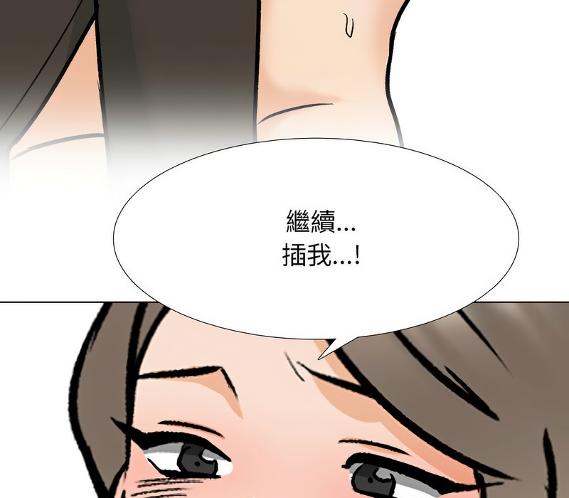 98P - 同事换换爱