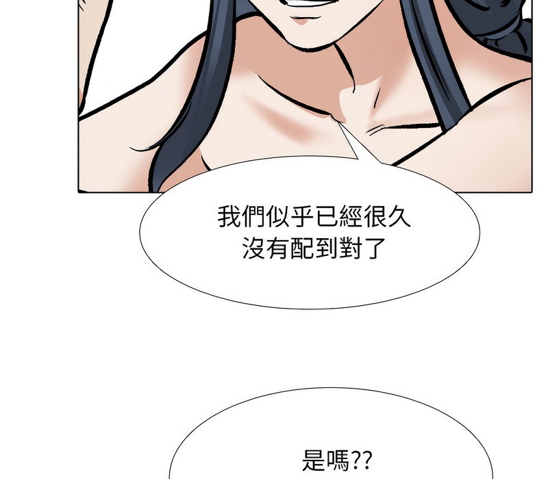 110P - 同事换换爱
