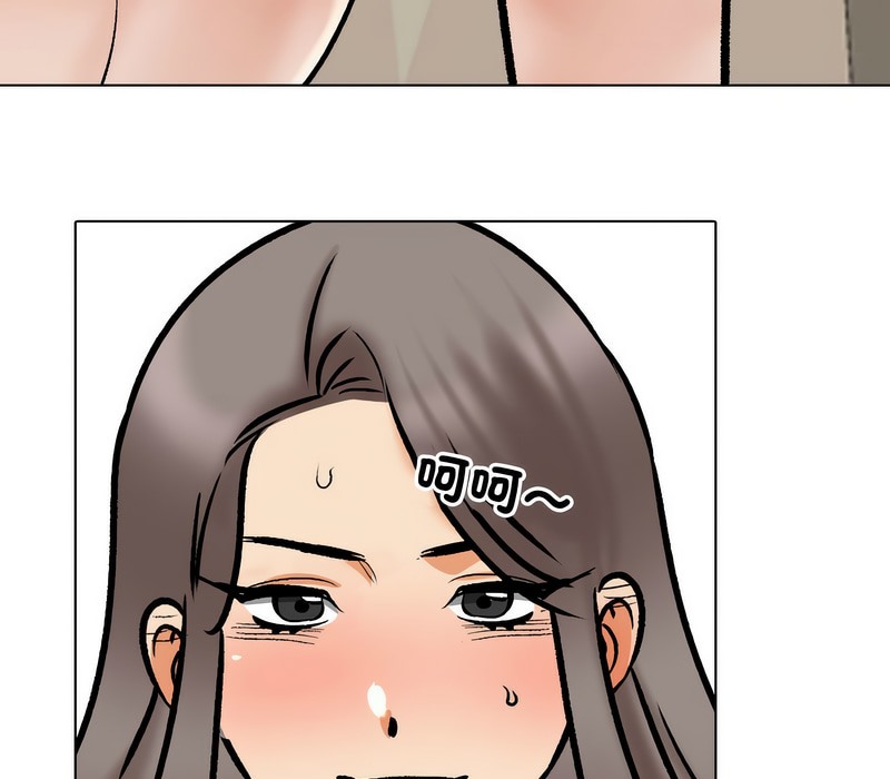 116P - 同事换换爱