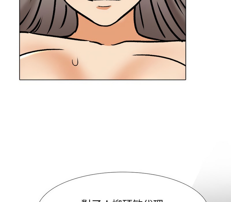117P - 同事换换爱
