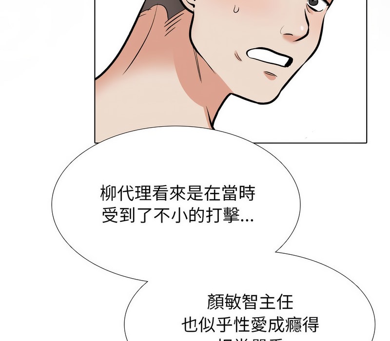 125P - 同事换换爱