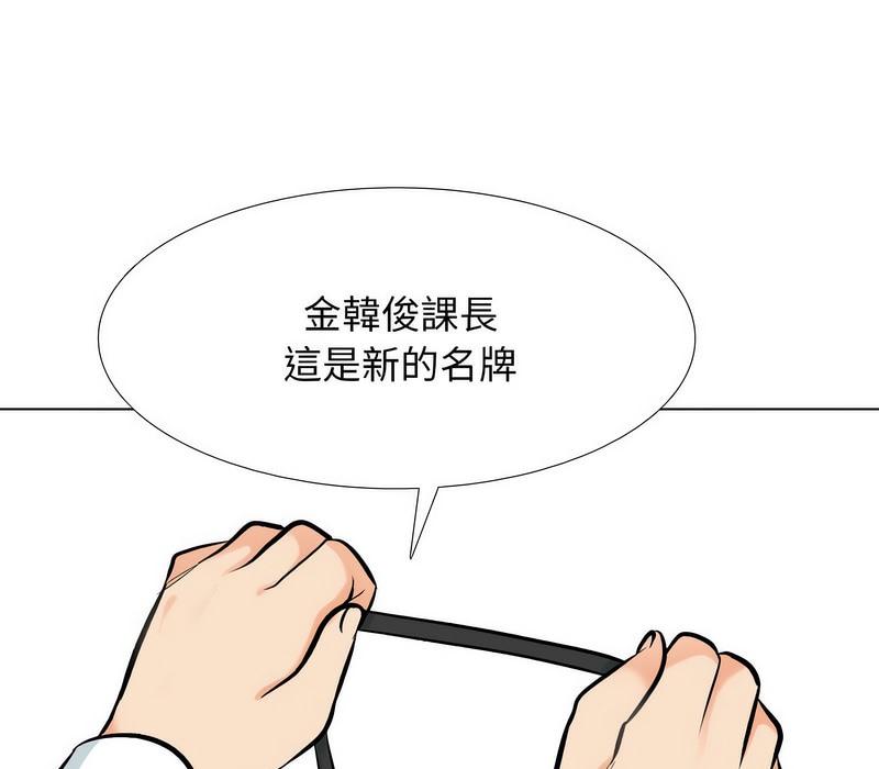 18P - 同事换换爱