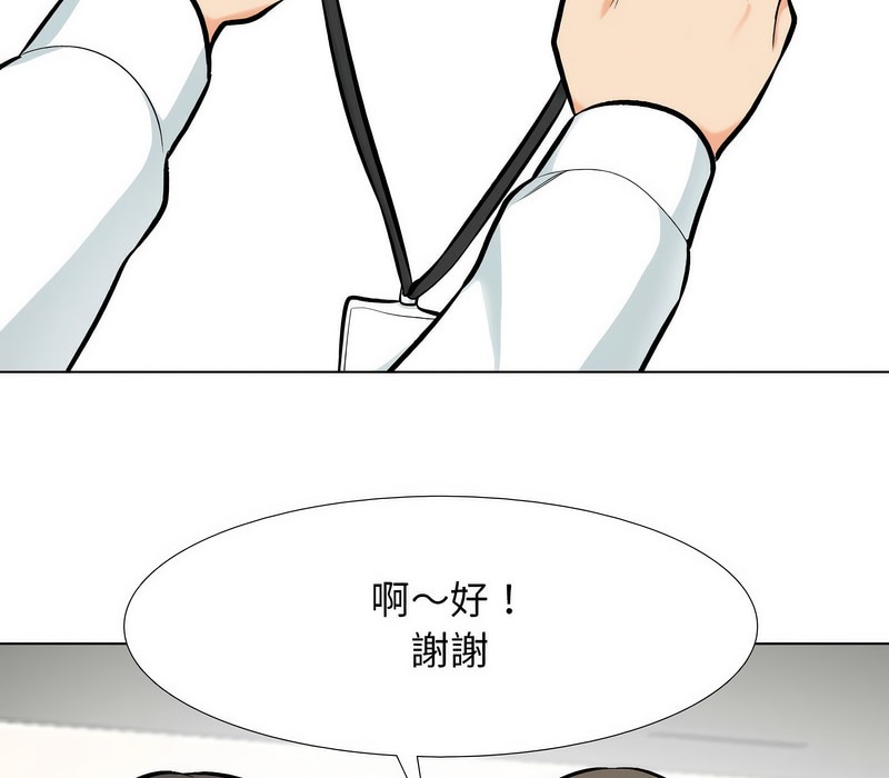 19P - 同事换换爱