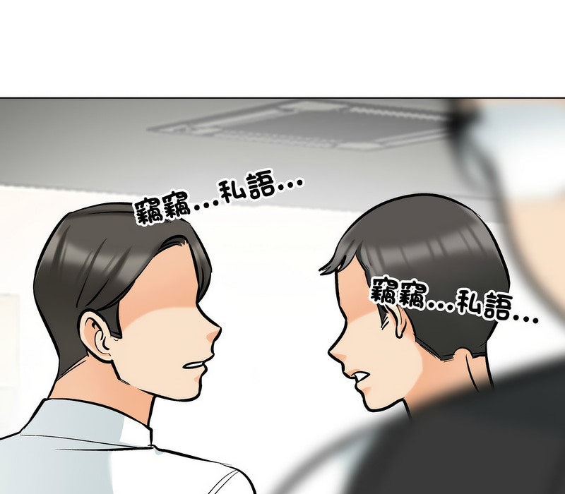25P - 同事换换爱