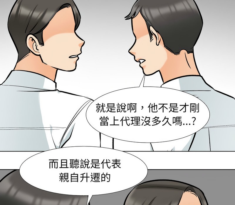 27P - 同事换换爱
