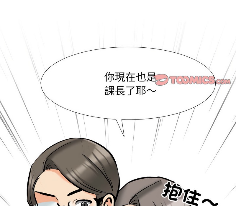 29P - 同事换换爱