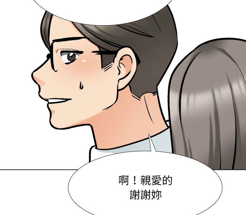 32P - 同事换换爱