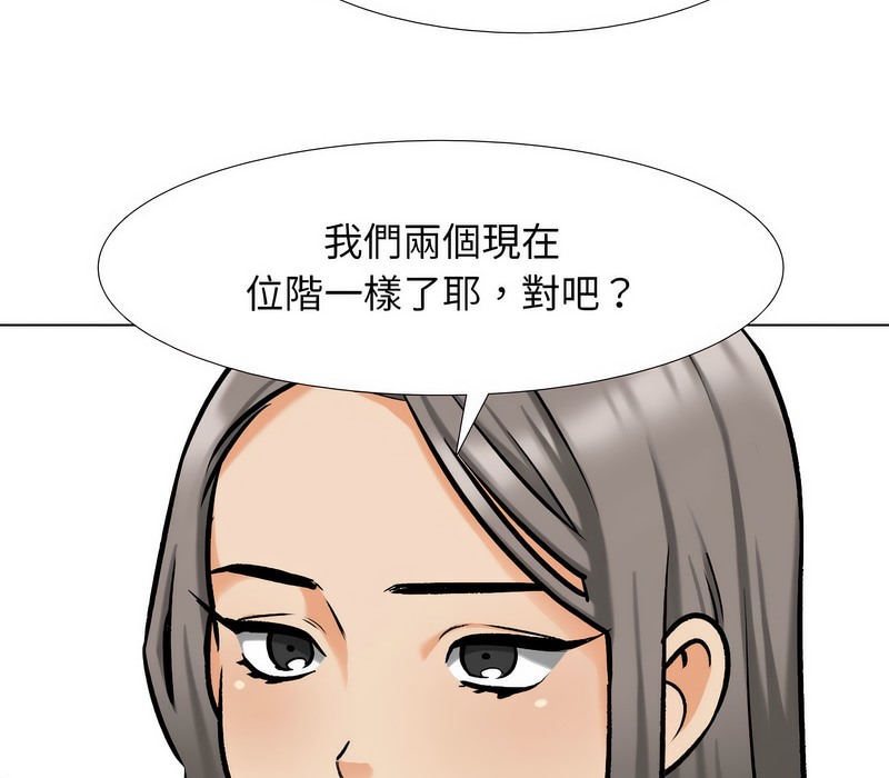 33P - 同事换换爱