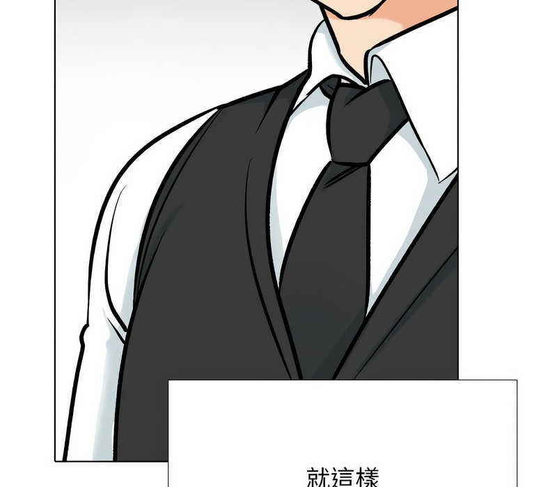 38P - 同事换换爱